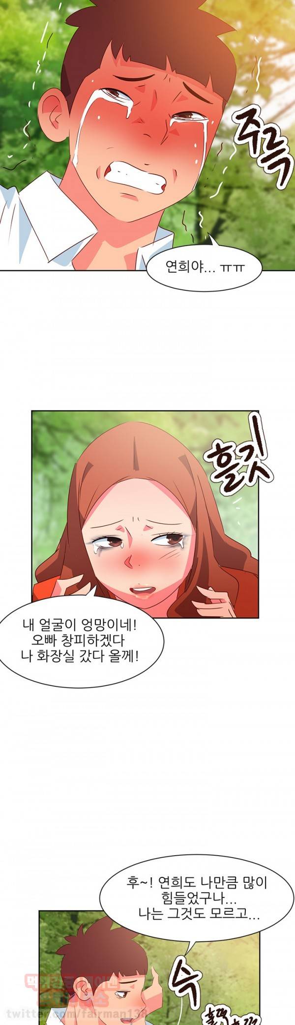 남자 중독 34화 11