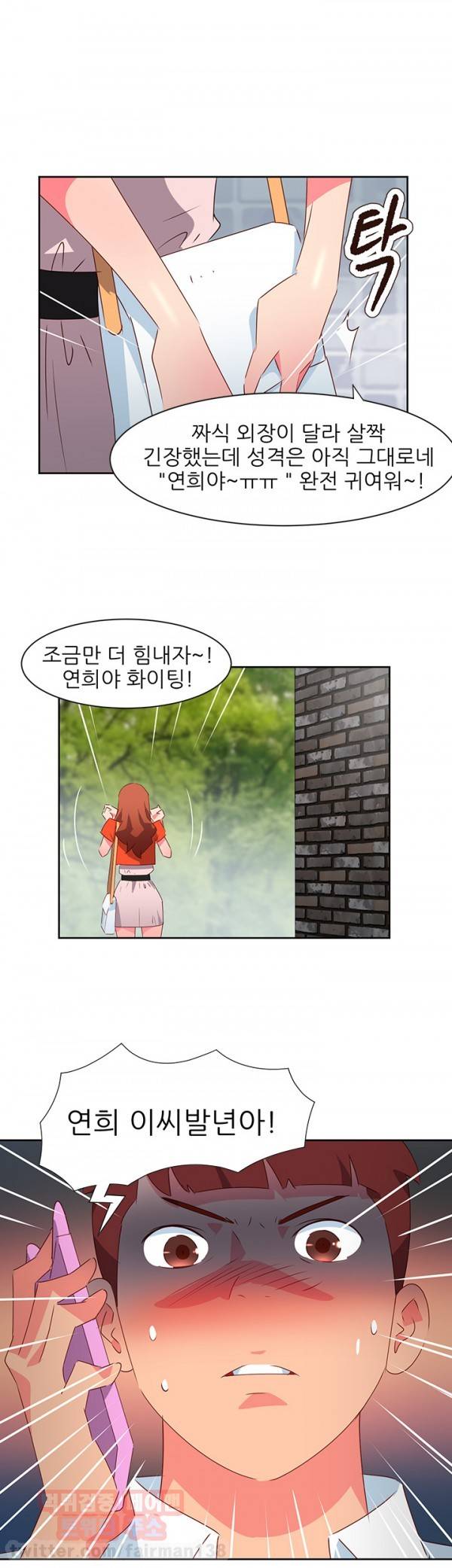 남자 중독 34화 14