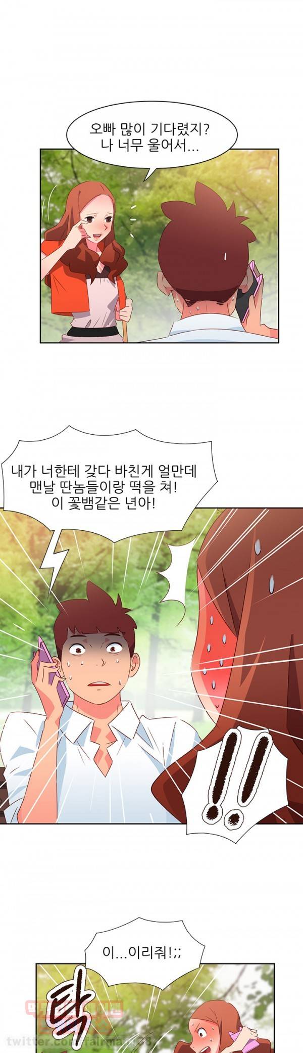 남자 중독 34화 15