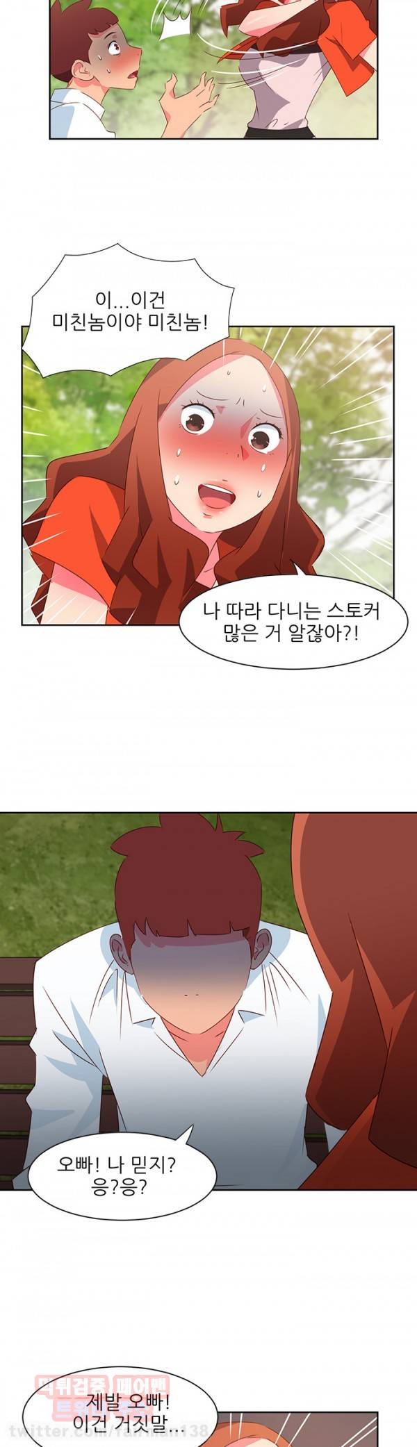 남자 중독 34화 16