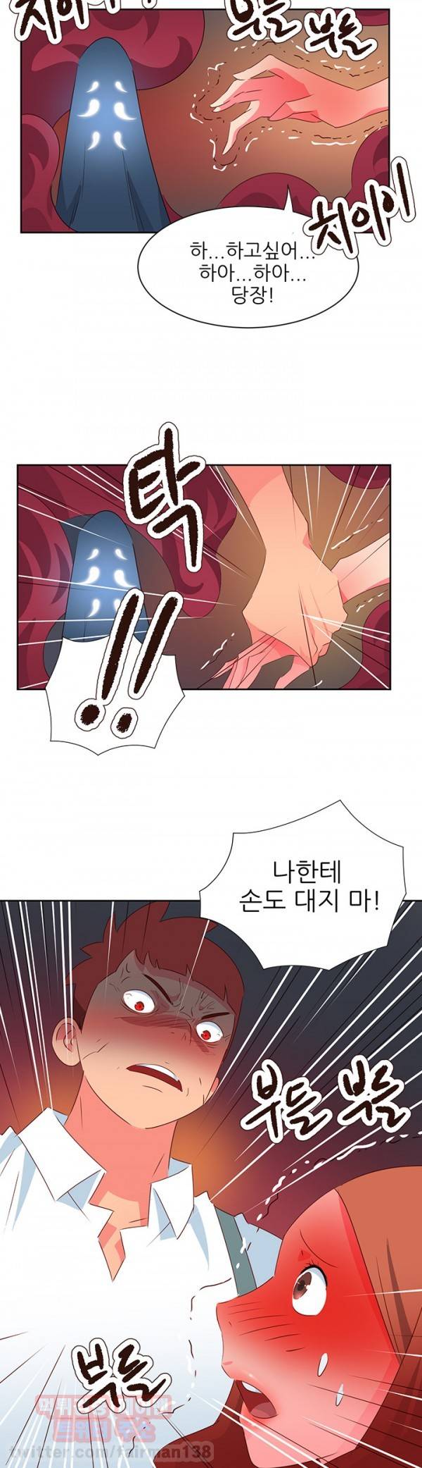 남자 중독 34화 19
