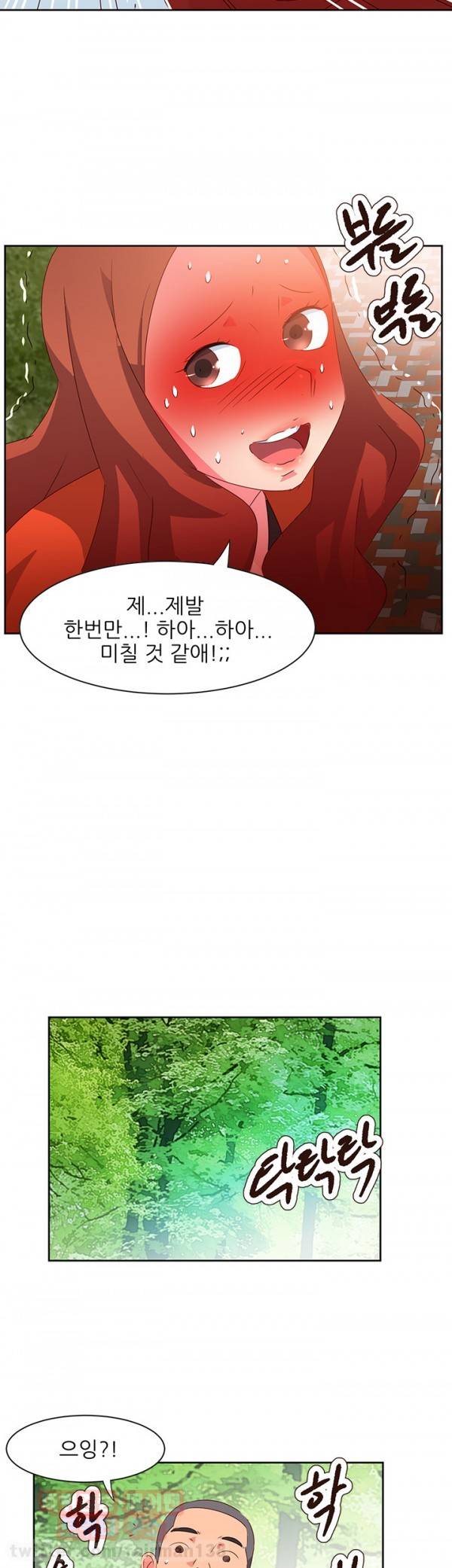 남자 중독 34화 20