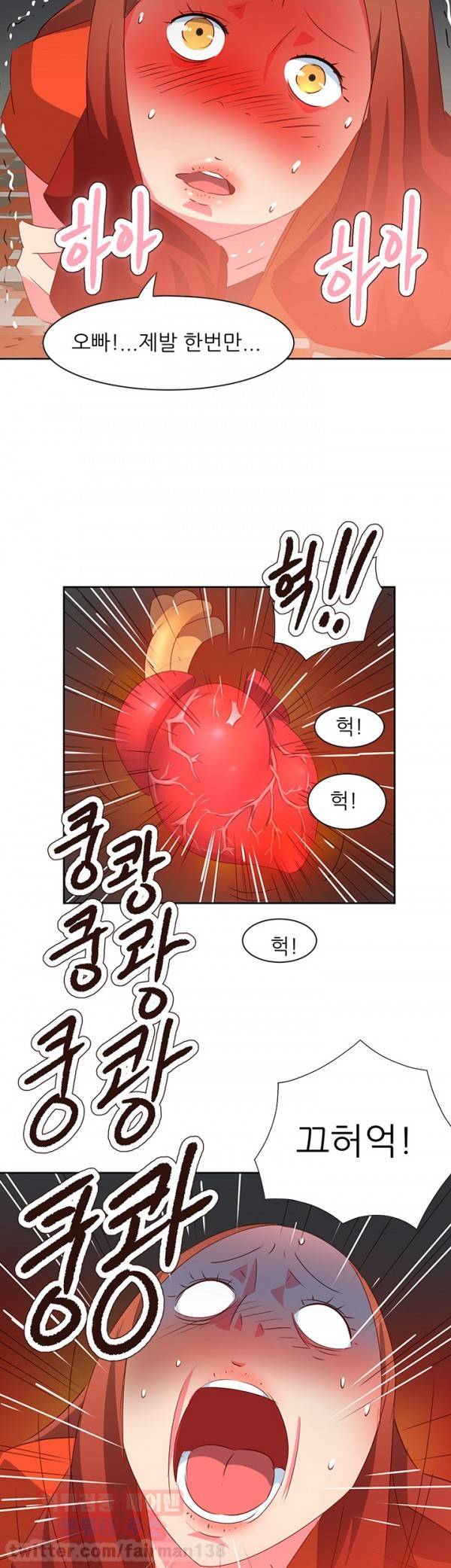 남자 중독 34화 23