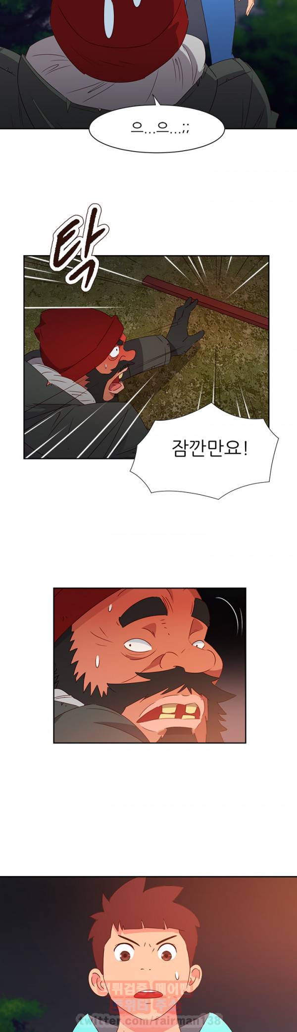 남자 중독 44화 2