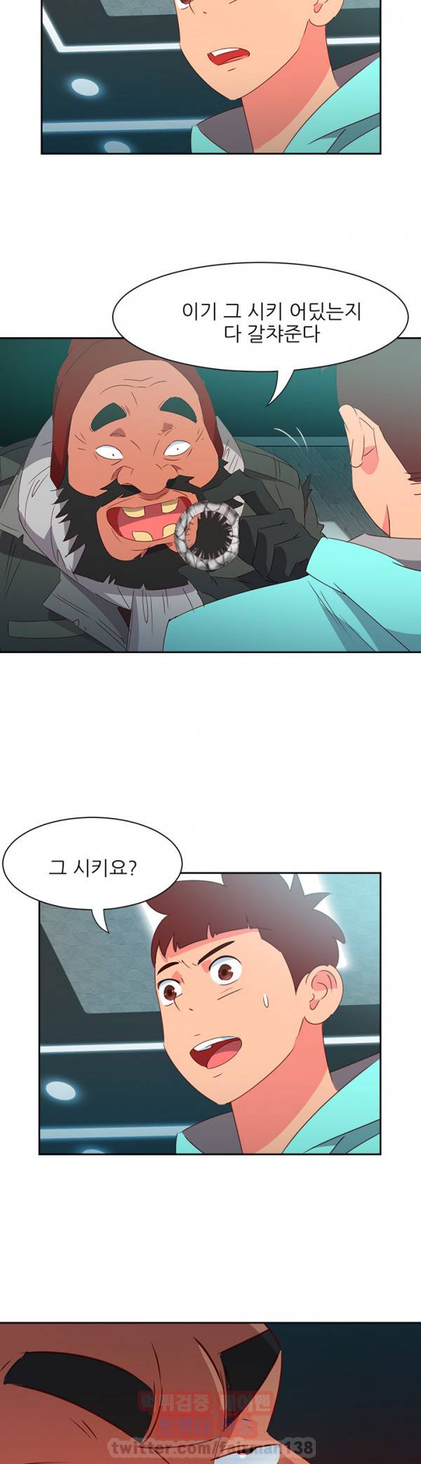 남자 중독 44화 5