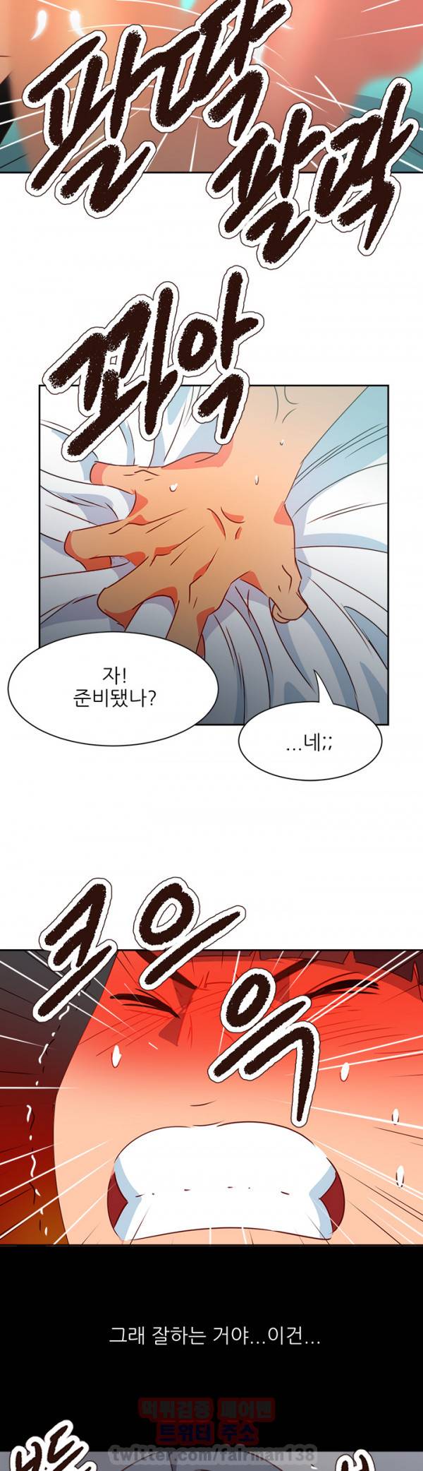 남자 중독 44화 9