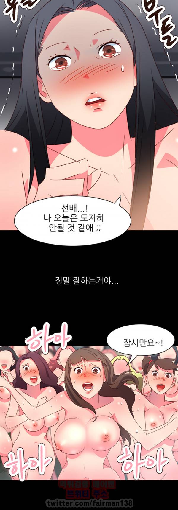 남자 중독 44화 10
