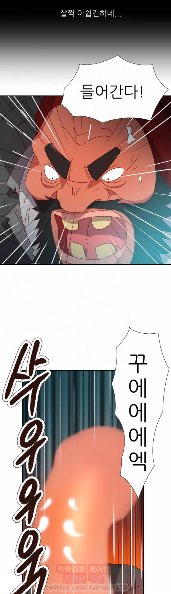 남자 중독 44화 11