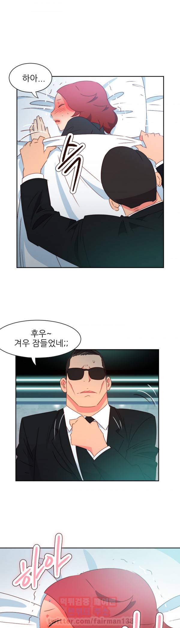 남자 중독 44화 13