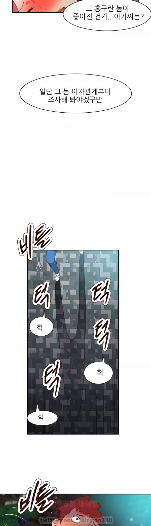 남자 중독 44화 15