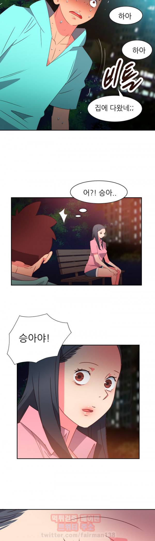 남자 중독 44화 16