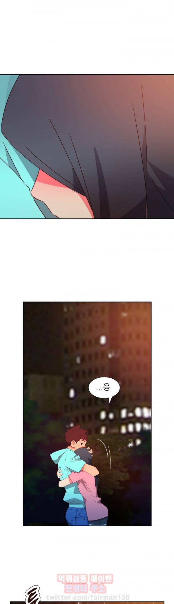 남자 중독 44화 18