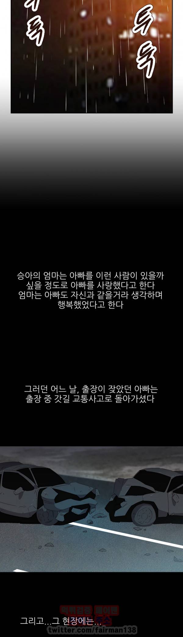 남자 중독 44화 19