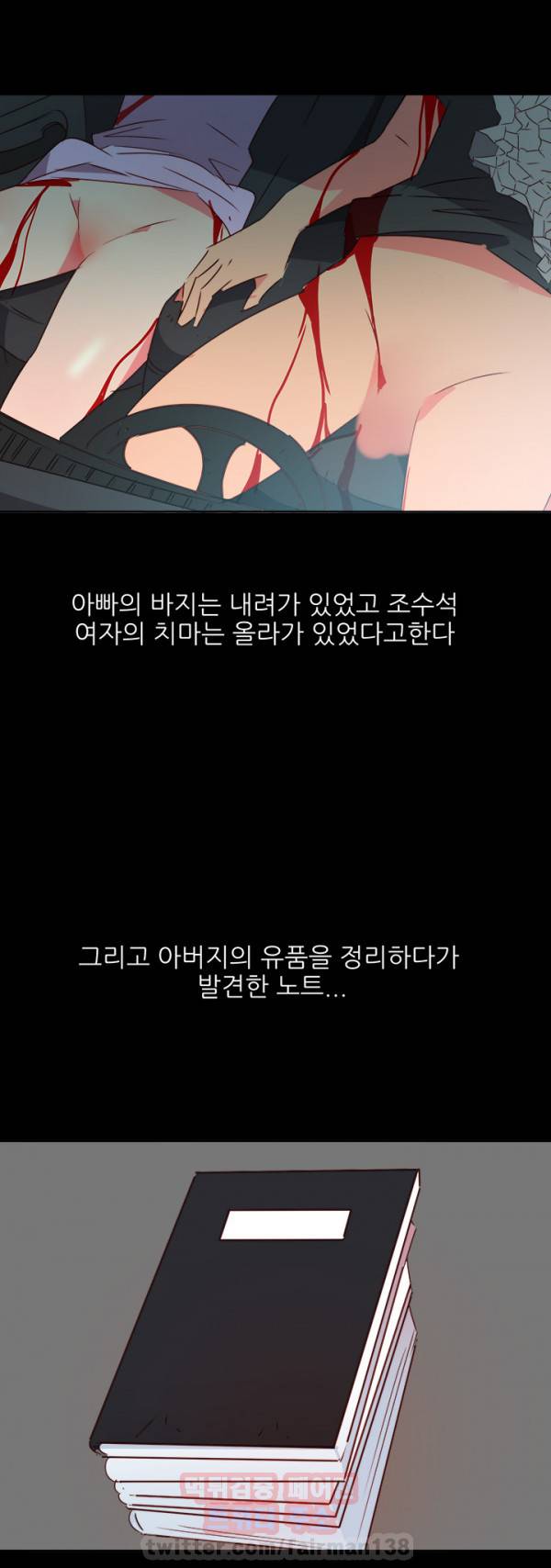 남자 중독 44화 20