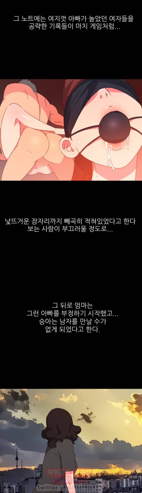 남자 중독 44화 21