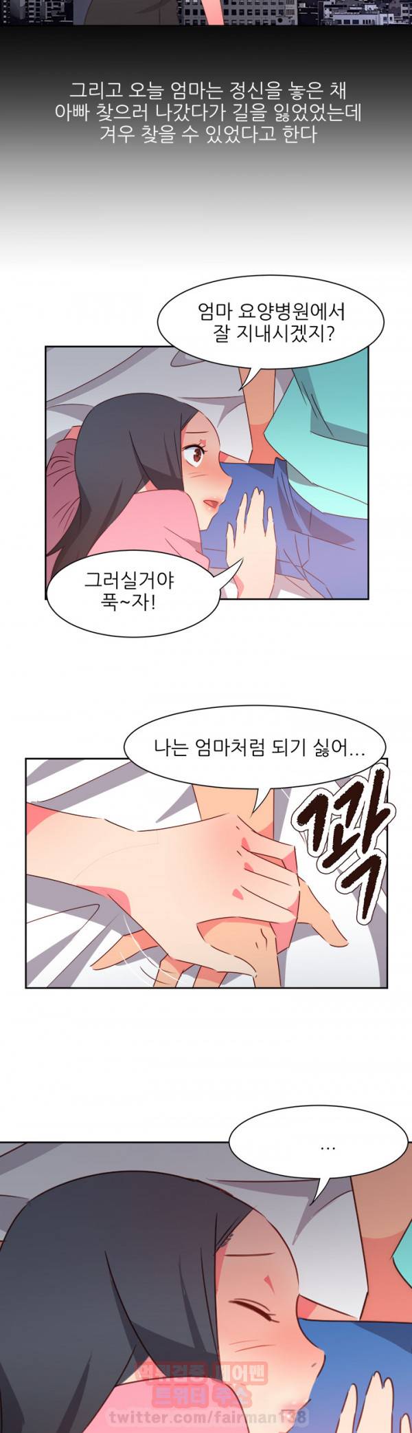 남자 중독 44화 22