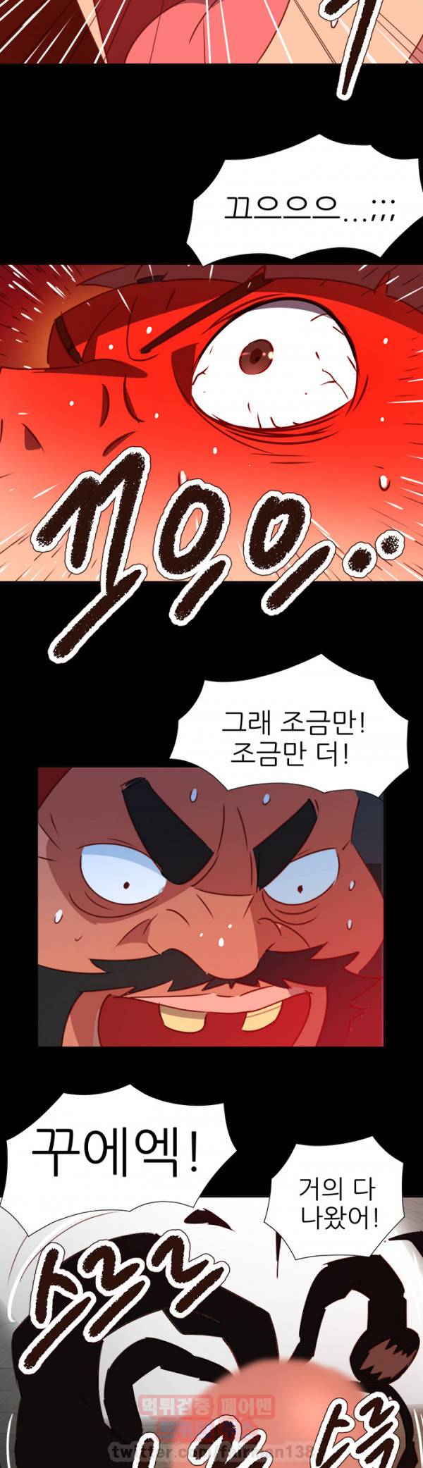 남자 중독 44화 24