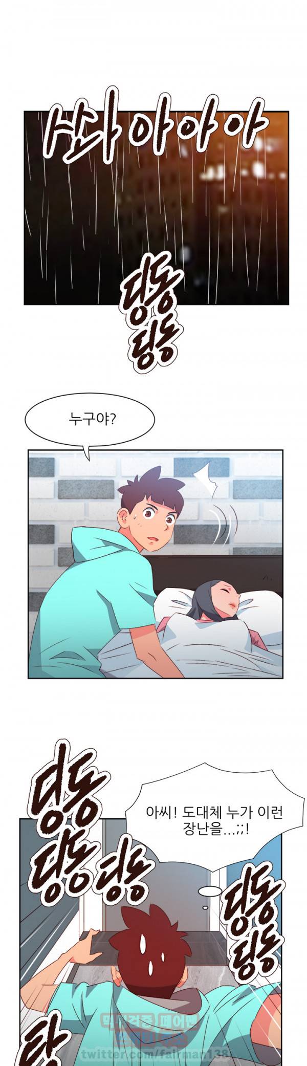 남자 중독 44화 27