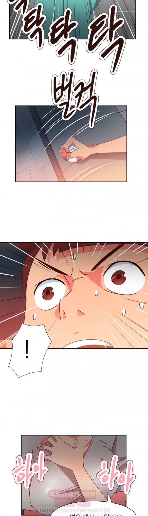 남자 중독 44화 28