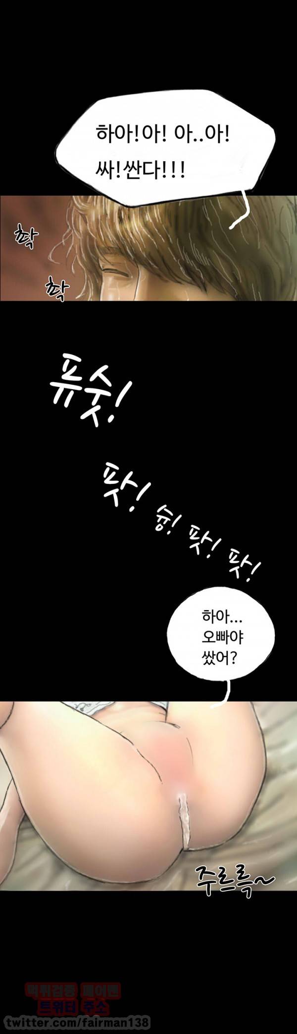 뽀뽀뽀 8화 1