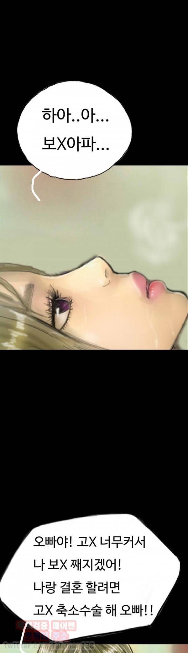 뽀뽀뽀 8화 2
