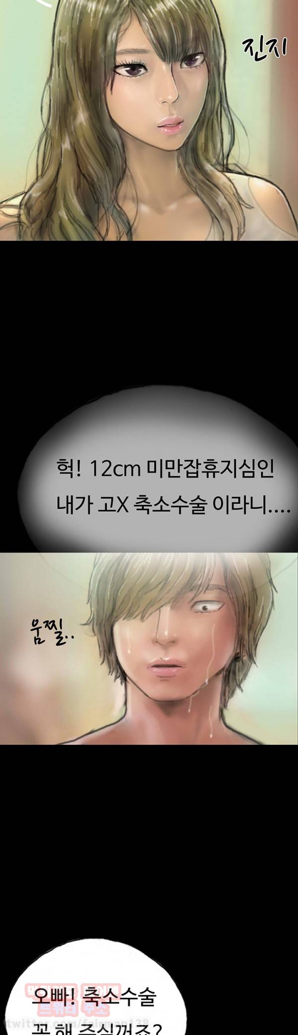 뽀뽀뽀 8화 3
