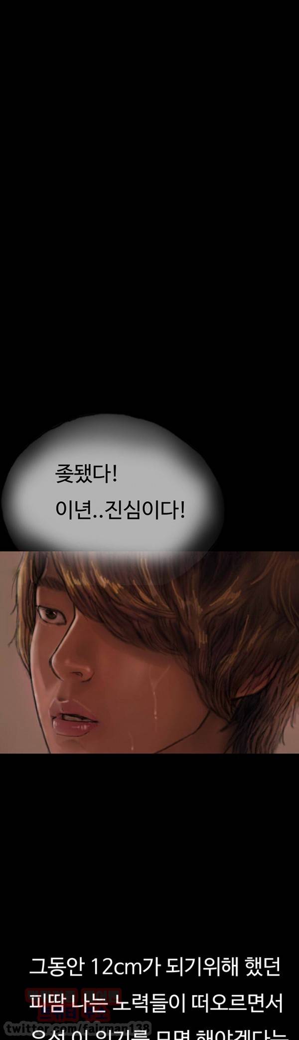 뽀뽀뽀 8화 5