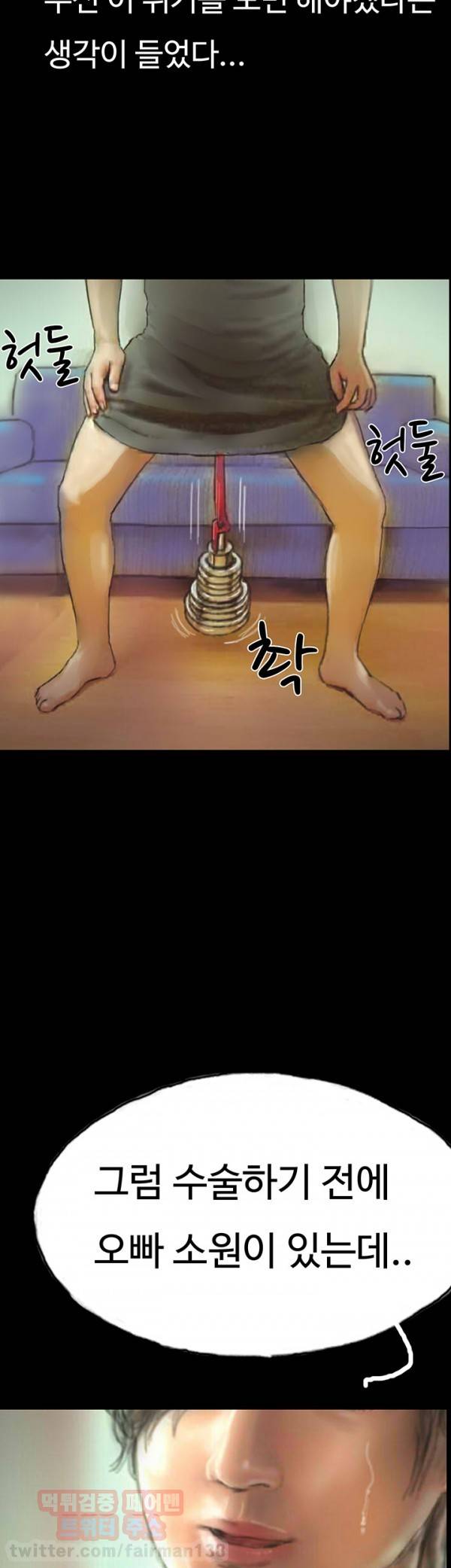 뽀뽀뽀 8화 6