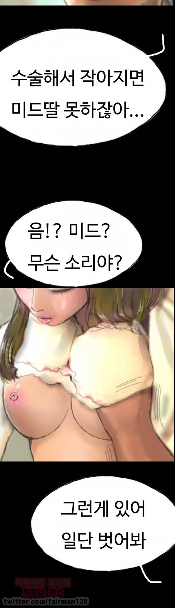 뽀뽀뽀 8화 7