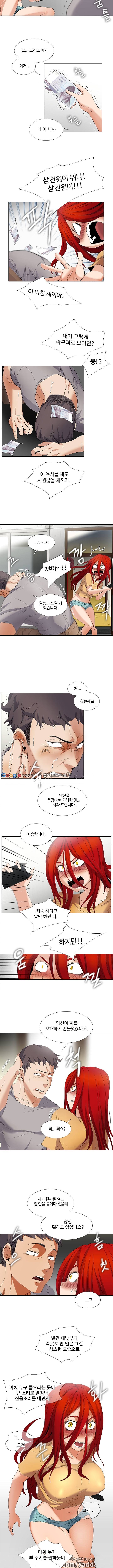그건 니가 그리세요 4화 2