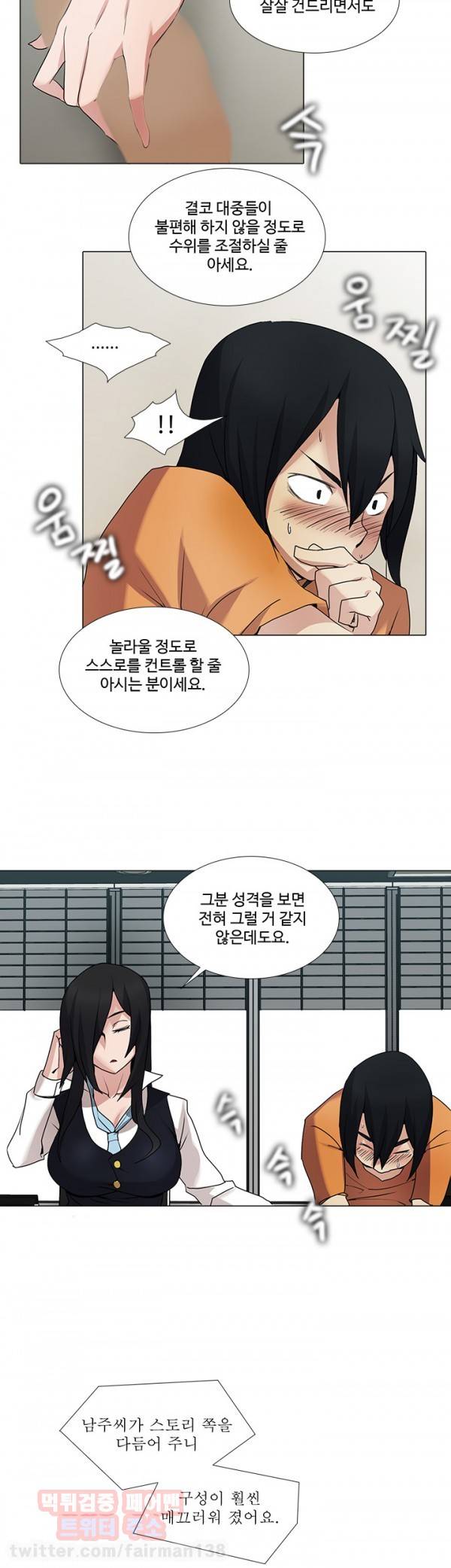 그건 니가 그리세요 14화 3