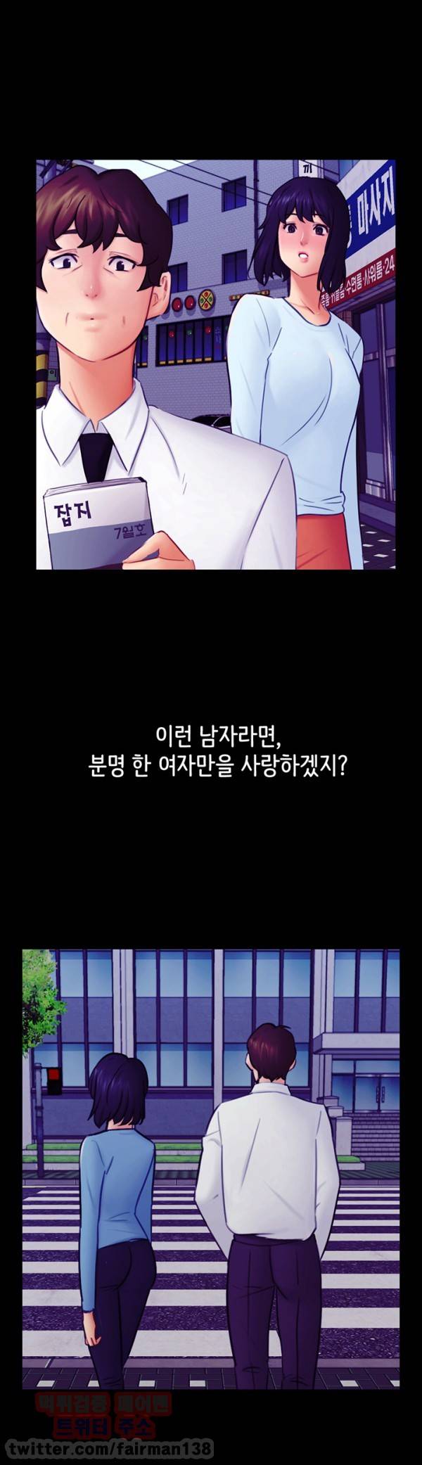 새빨간 거짓말 12화 - 친구 4