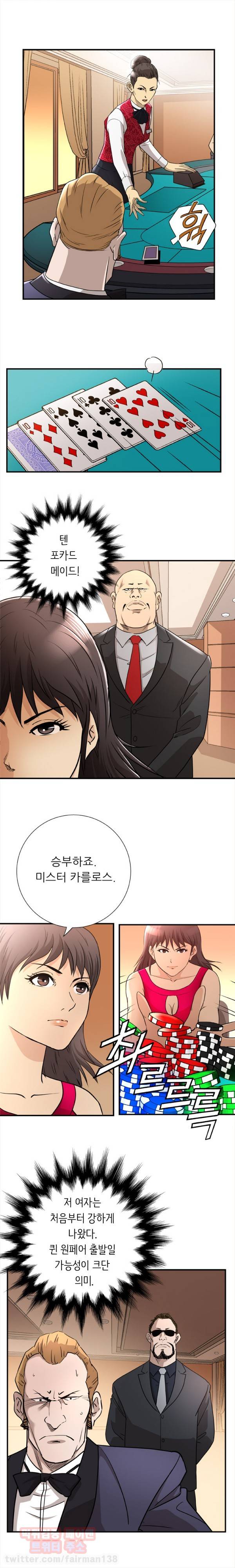 페이커 23화 4