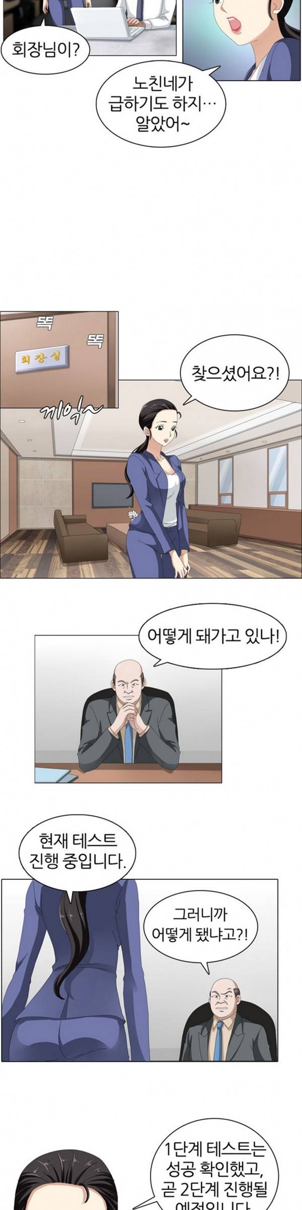 S플레이어 7화 2