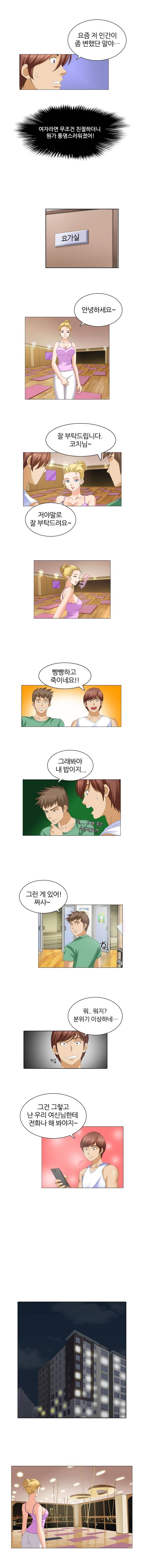 S플레이어 17화 2