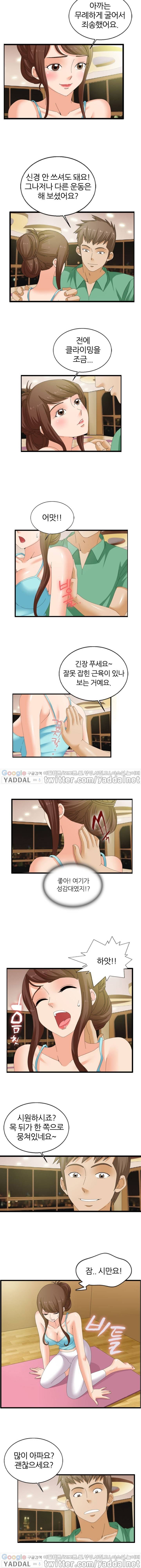 S플레이어 37화 4