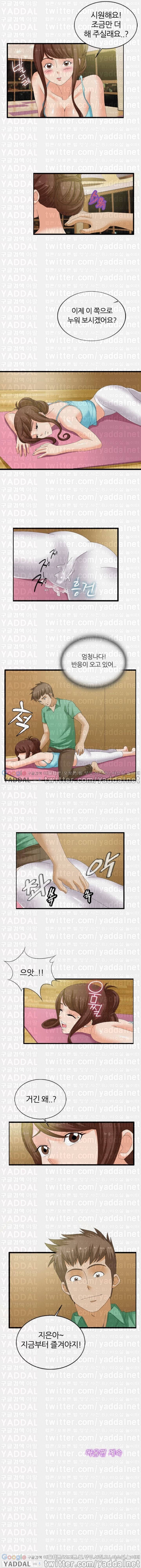 S플레이어 37화 5