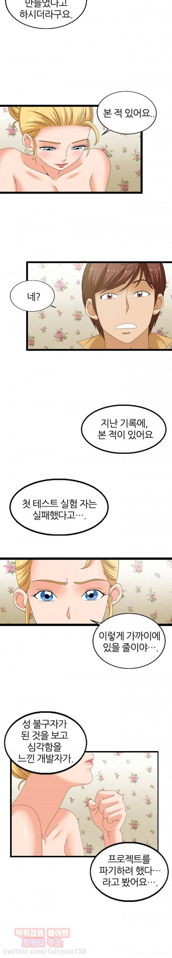 S플레이어 47화 3