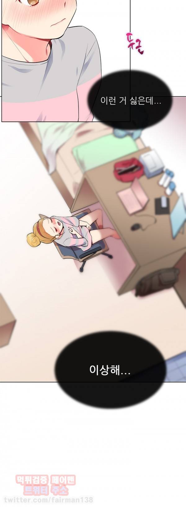 시크릿 파트너 10화 2