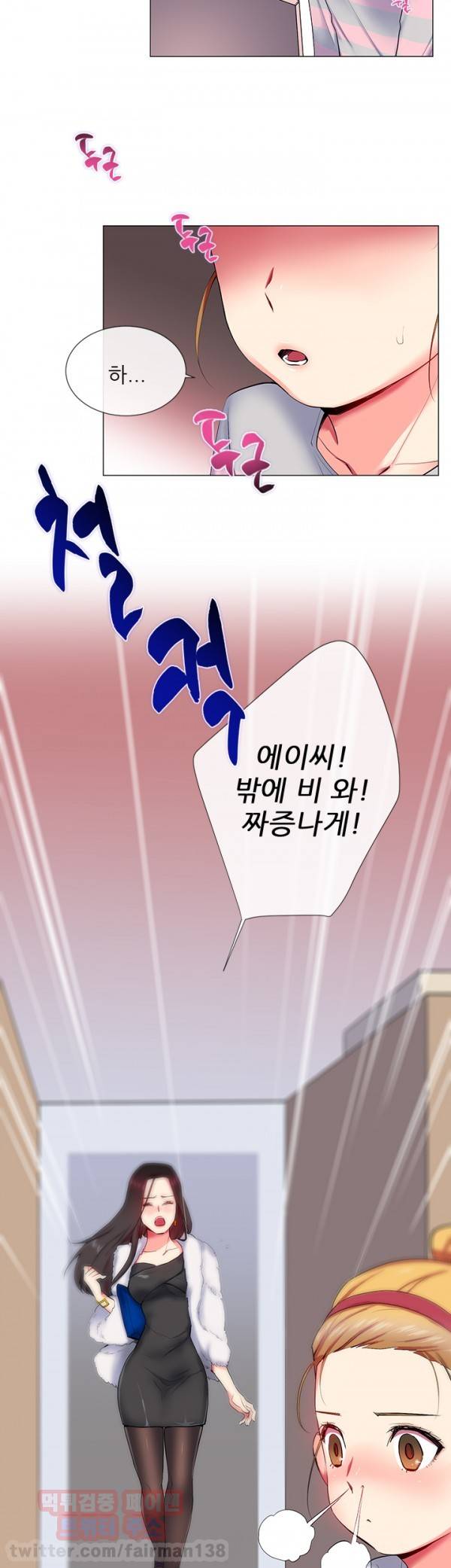 시크릿 파트너 10화 4