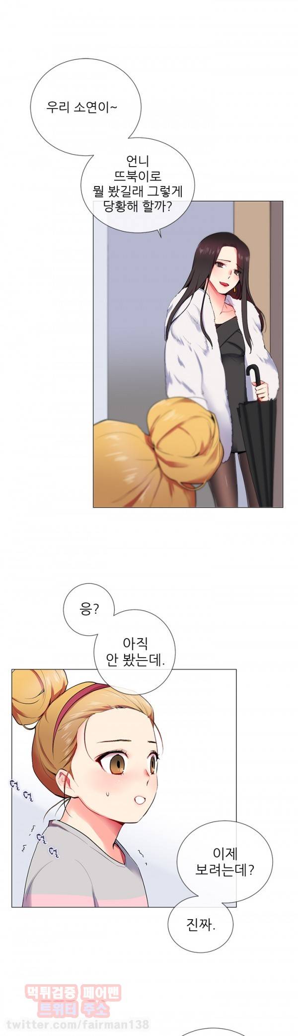 시크릿 파트너 10화 6