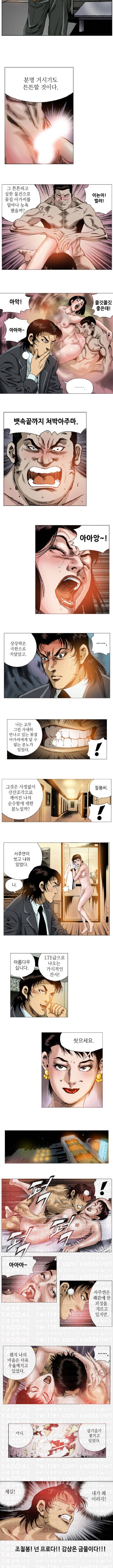 강안남자 PLUS 6화 4