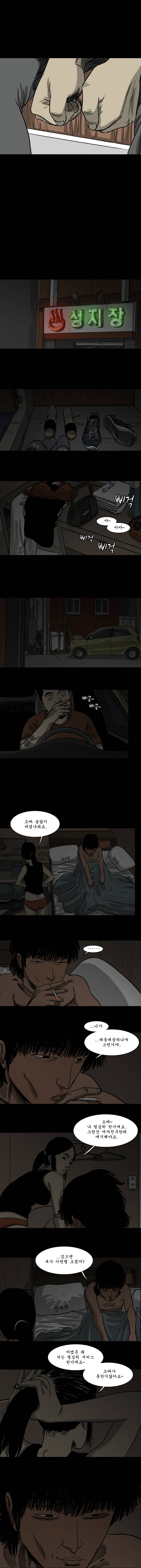 바퀴벌레 9화 5