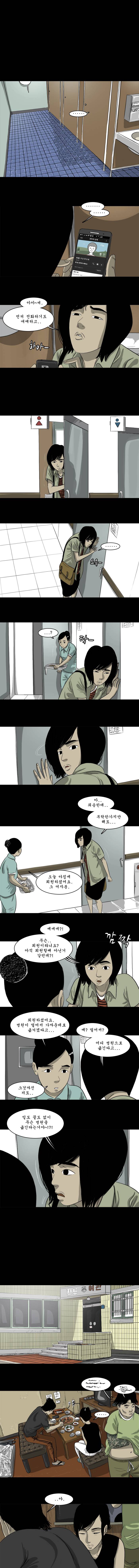 바퀴벌레 37화 2