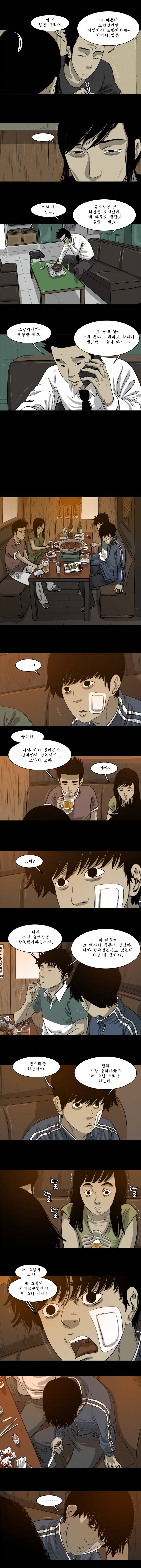 바퀴벌레 37화 3