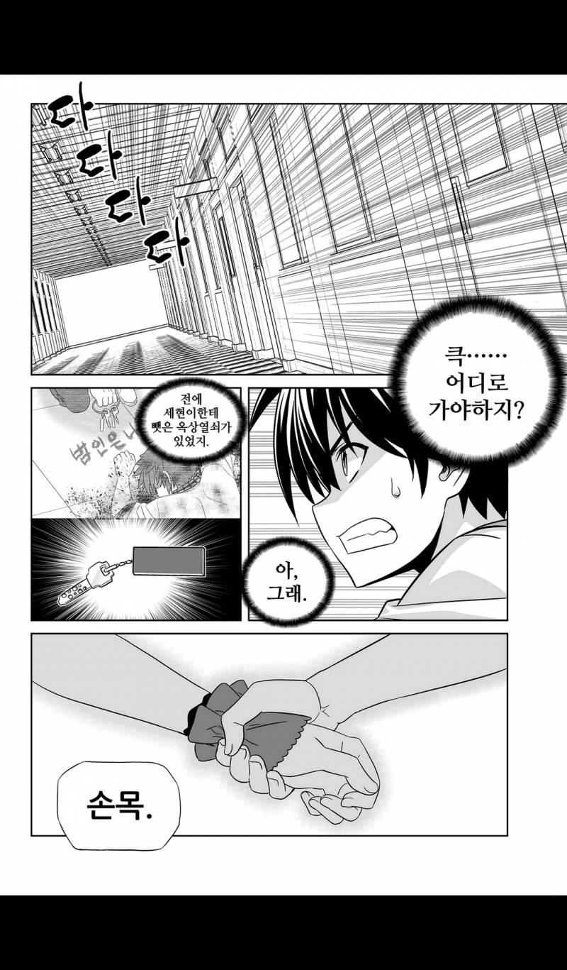 나와 호랑이님 118화 2