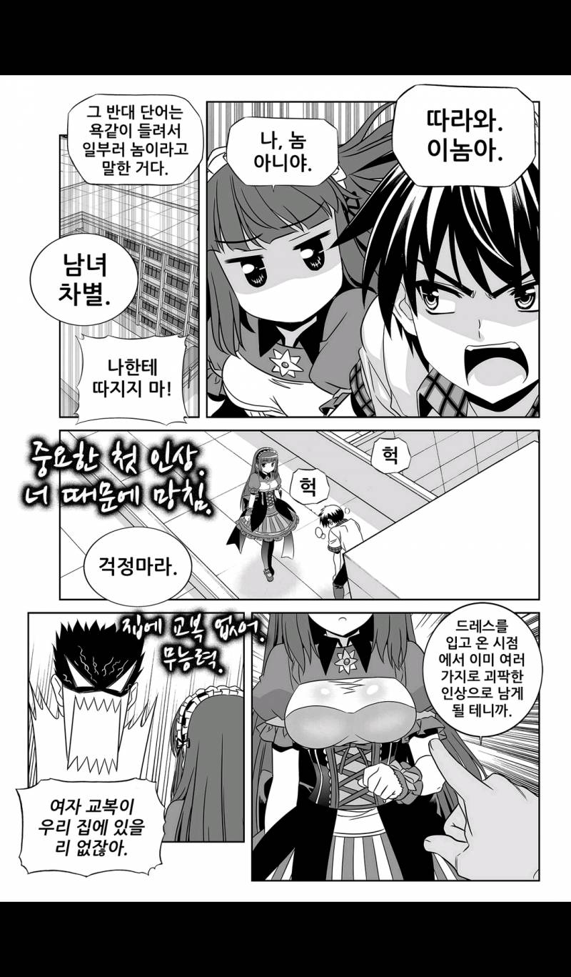 나와 호랑이님 118화 3