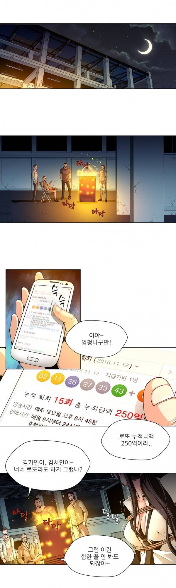 노예 2화 - 쌍둥이 경매(2) 2