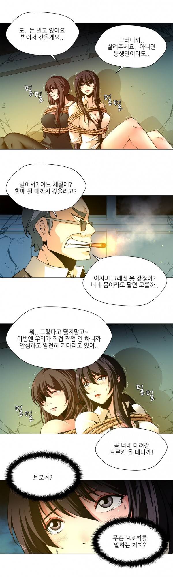 노예 2화 - 쌍둥이 경매(2) 3