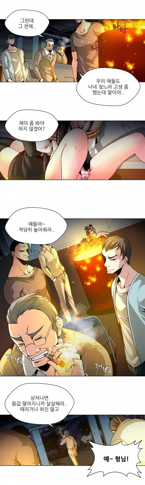 노예 2화 - 쌍둥이 경매(2) 4